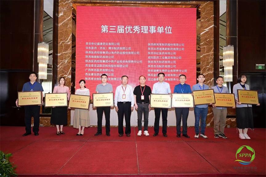 陜西省醫(yī)藥協(xié)會(huì)第四次會(huì)員大會(huì)圓滿閉幕，華東醫(yī)藥（西安）博華制藥有限公司榮獲嘉獎(jiǎng)